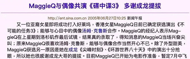 MaggieQ嫁退休金融男， 聊聊这位“亚洲最性感女星“（组图） - 54