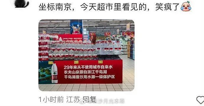 “粪水”风波后，“最难喝饮料”又被炒至8900元，农夫山泉“有点忙”（组图） - 25