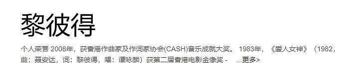 75岁港星公开征婚引吐槽！曾在《唐伯虎点秋香》里饰演师爷，现帮37岁儿子还十几万卡债...（组图） - 3