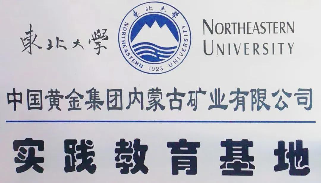 东北大学6学生参观企业时溺亡，涉事企业道歉股价大跌！知情人：里面是矿浆，人掉进去动不了（视频/组图） - 4