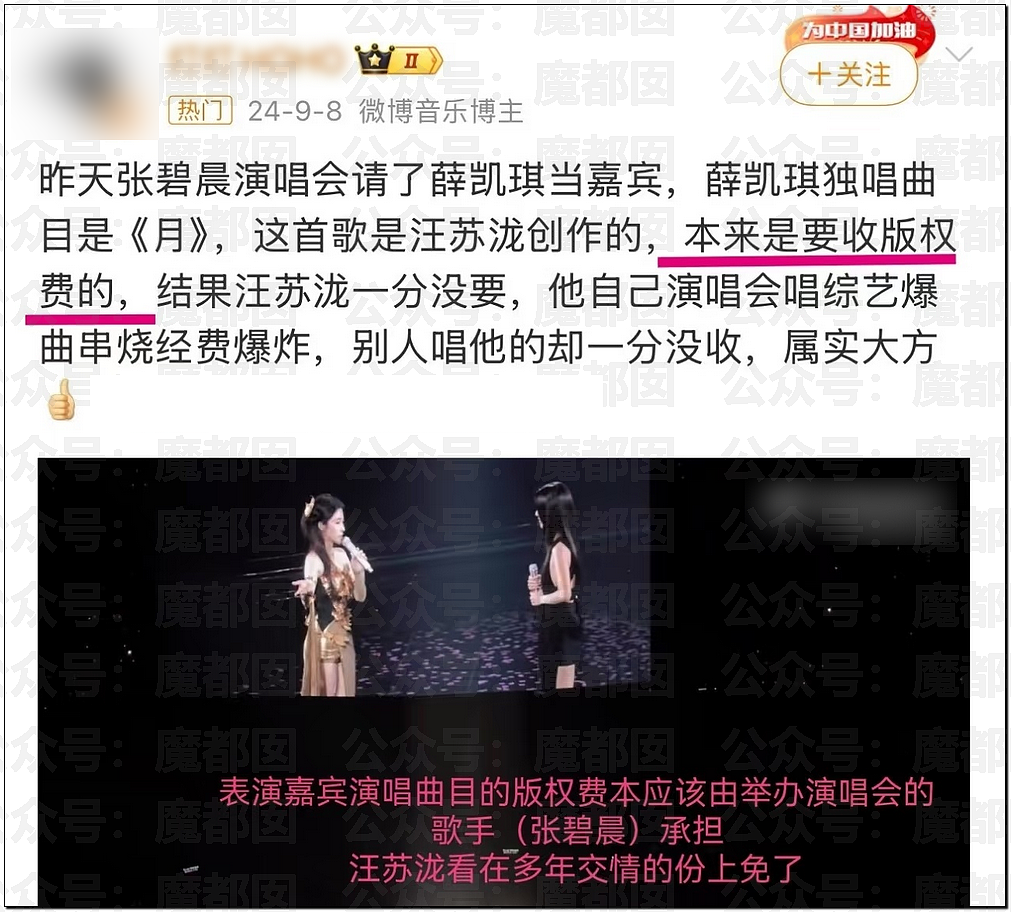 热搜第一！千万粉丝网红旺仔小乔翻车，一句话引发汪苏泷张碧晨公开撕破脸？（组图） - 19