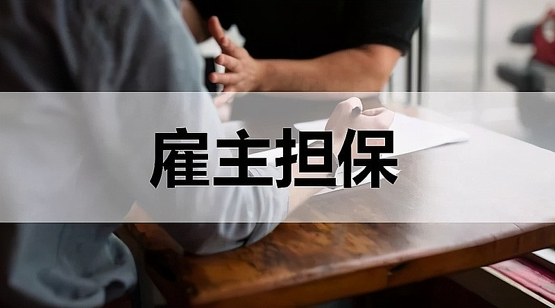 澳洲2025-26技术移民专业推荐:你能移民的专业,远不止“护理”和“IT”!(组图) - 10