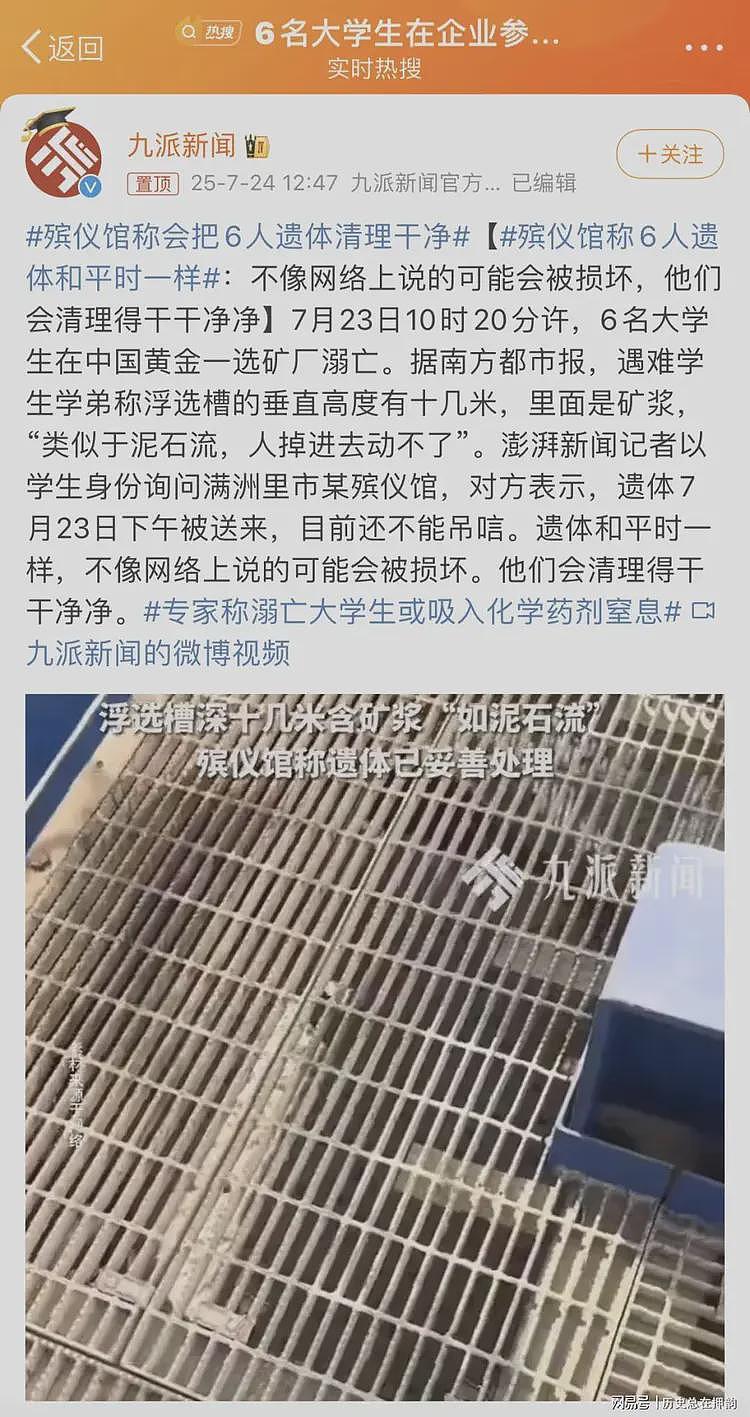溺亡还是惨死？6名大学生落入的浮选槽，比地狱更恐怖（组图） - 7