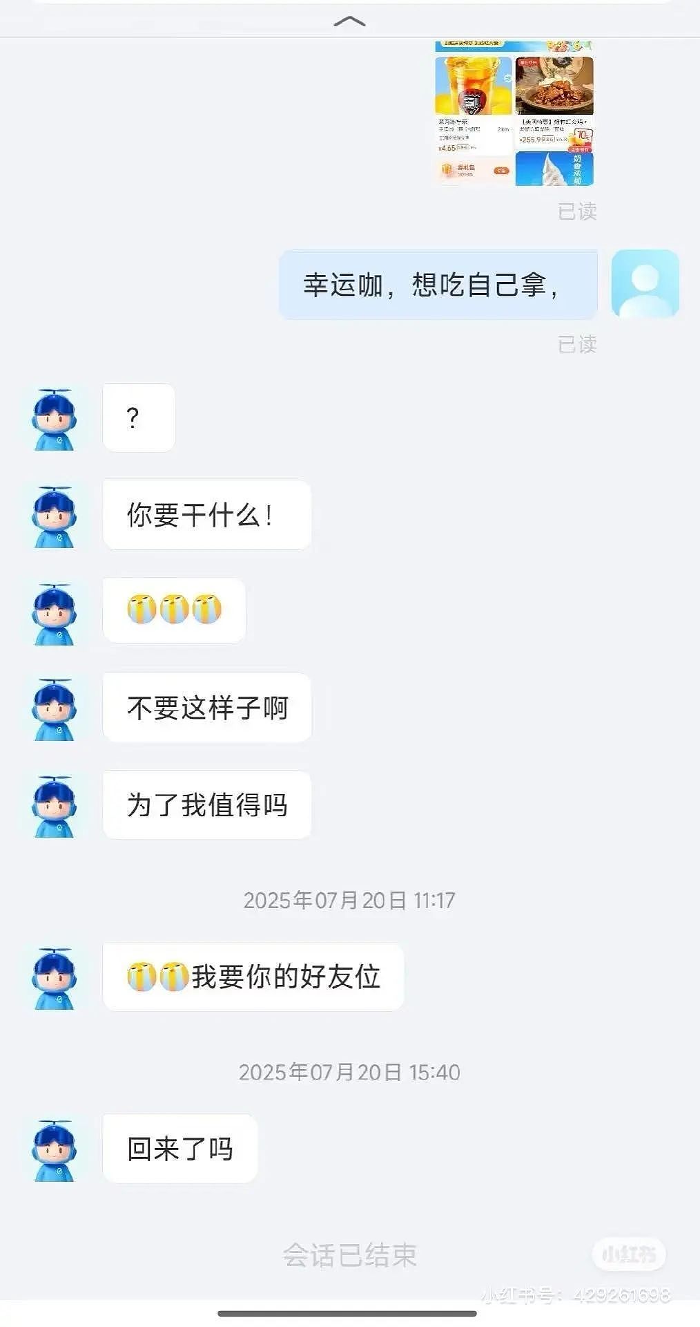 【爆笑】小三劝原配多关心老公…?网友:三姐爱上原配的抓马大戏(组图) - 37