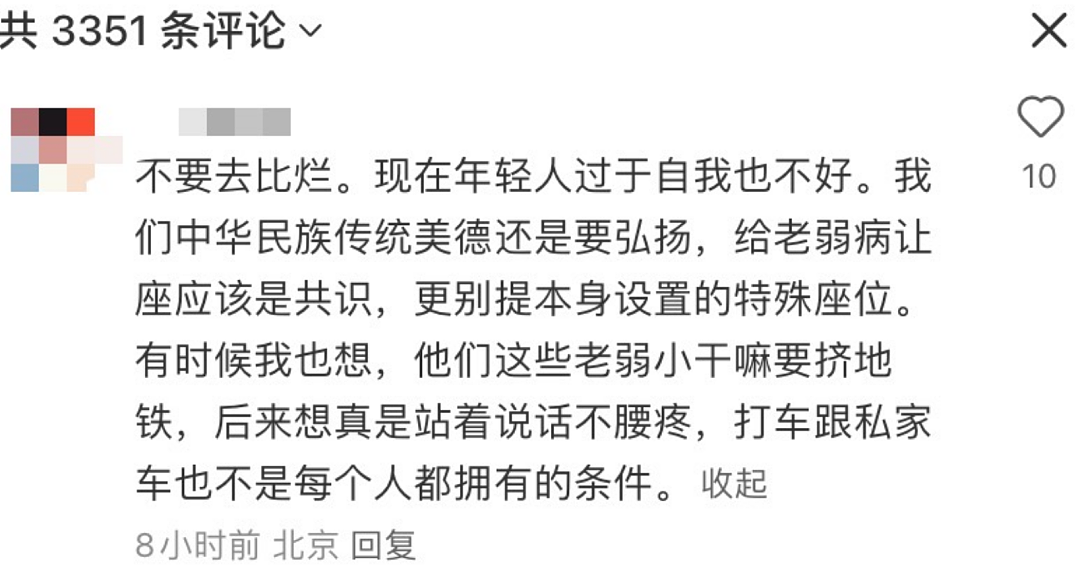 女子北京地铁怒斥没人给娃让座，一口一个“在国外”引众怒（组图） - 10