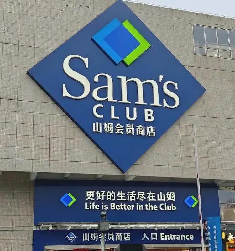 92%续卡率背后裂痕：500万山姆会员的“严选信仰”被好丽友派击穿（组图） - 10