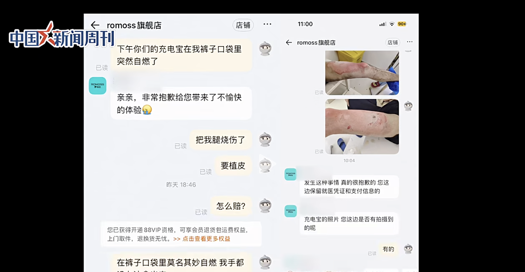 上海一商场门口,男子口袋里的东西突然起火,致三级烧伤!国家正在严查(组图) - 6