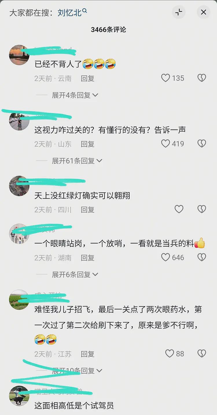 女飞行员刘忆北录取事件发酵，说话凸牙眼镜斜，女承父业惹人质疑（组图） - 9