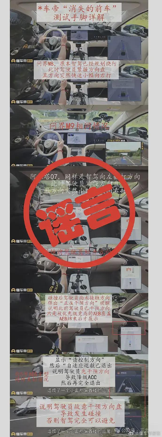 懂车帝测试惹争议,特斯拉成最大赢家,马斯克发文:我们取得了最高成绩(组图) - 5