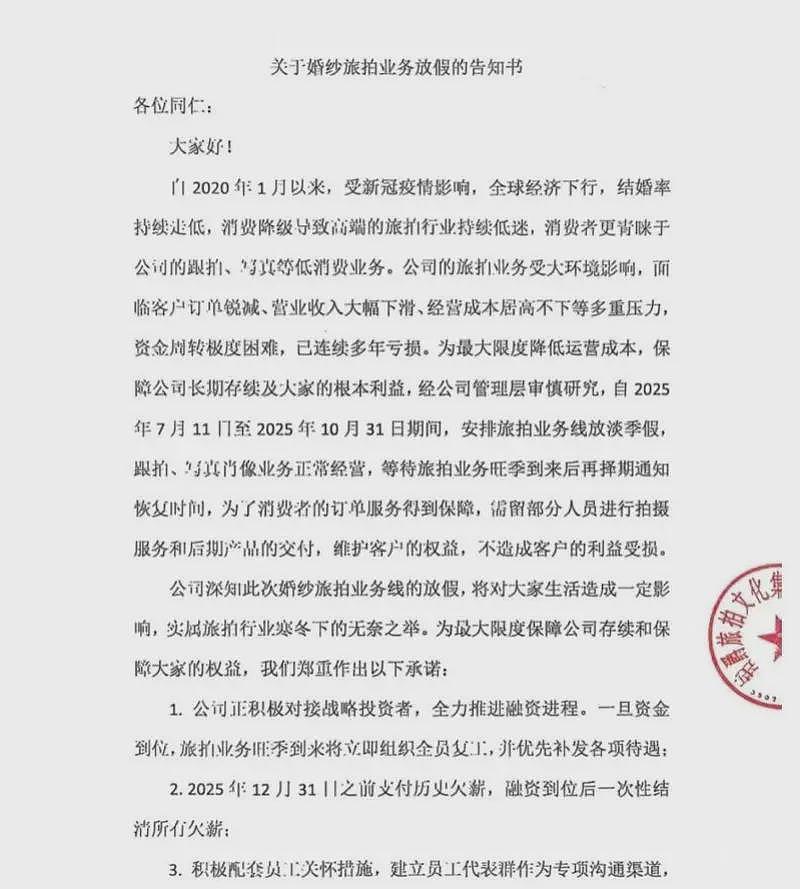 太突然!知名品牌跑路,拉黑顾客集体失联!接着,李佳琦公开道歉(组图) - 2