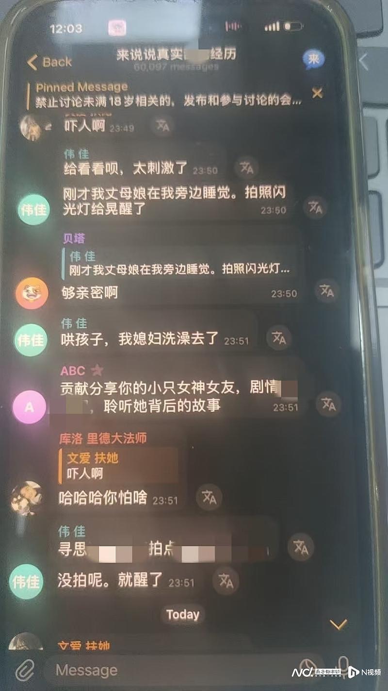 前男友把她卖给了十万人：起底跨境偷拍群的肮脏交易（组图） - 1