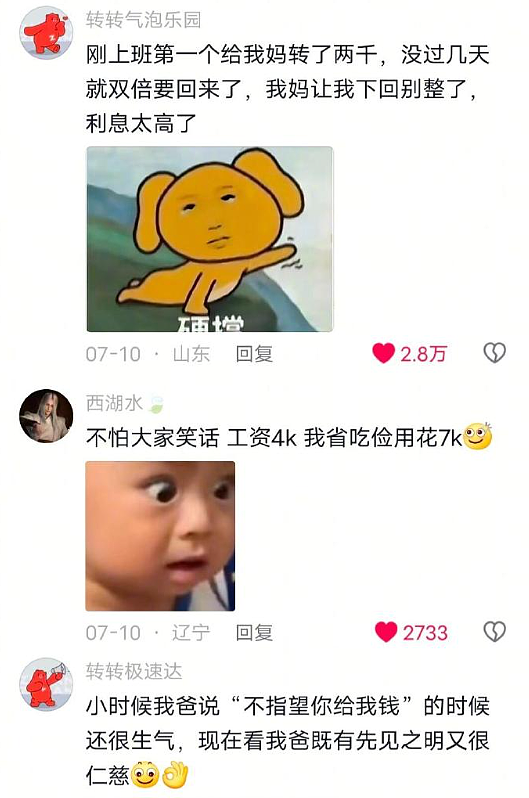 【爆笑】前任看我朋友圈一个月吃了4个榴莲,说我变得物质又现实(组图) - 37