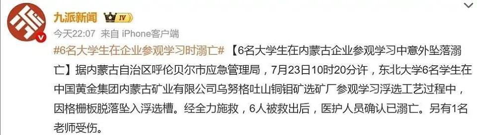 6名大学生罹难：他们用“溺亡”，去掩盖刑事犯罪（组图） - 4