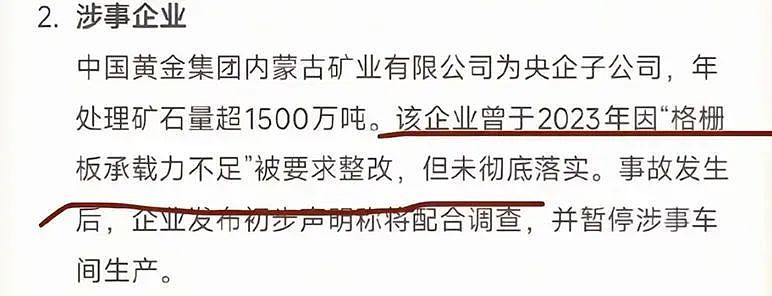 6名大学生罹难：他们用“溺亡”，去掩盖刑事犯罪（组图） - 7