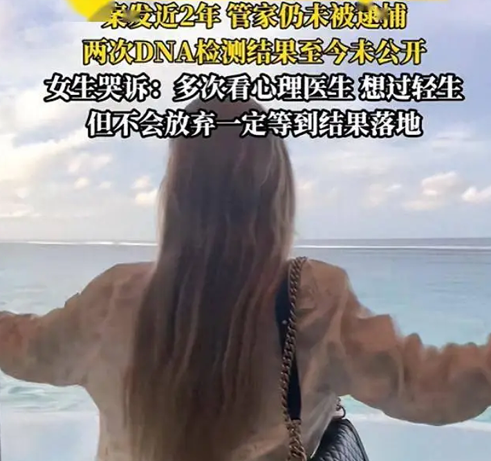 “证据不足”，澳洲名校中国女留学生旅游时在超豪华酒店遭性侵，案子被驳回，她患上了急性应激障碍（组图） - 11