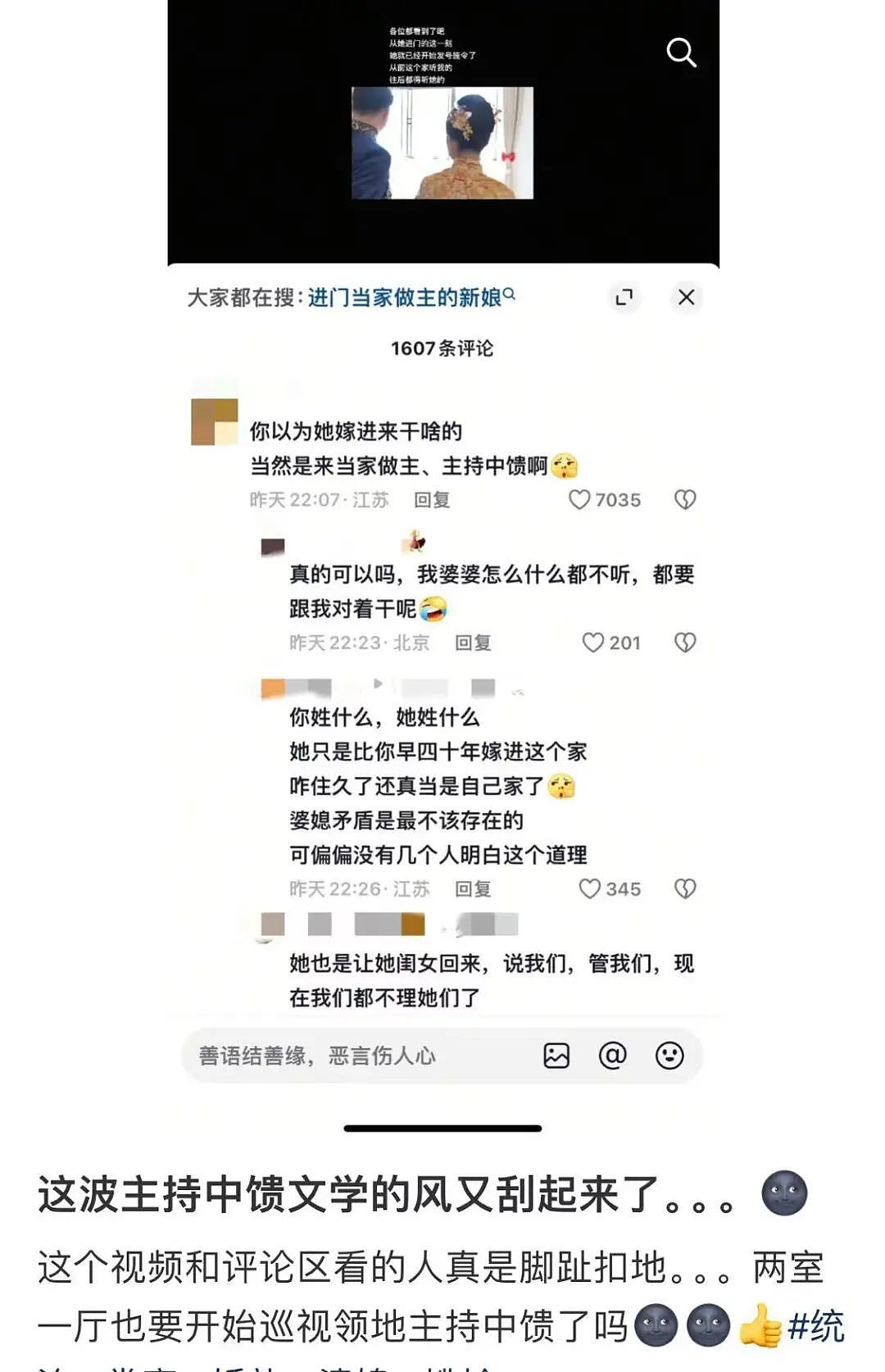 【爆笑】小三劝原配多关心老公…?网友:三姐爱上原配的抓马大戏(组图) - 29