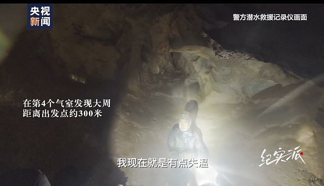 男子水下失联5日获救：被救起时氧气只剩4%，细节披露（组图） - 7