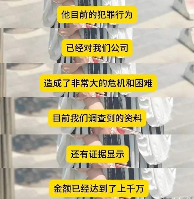 娄烨回应职务侵占风波！称对方诬陷捏造，网友爆料资方被坑惨了（组图） - 2