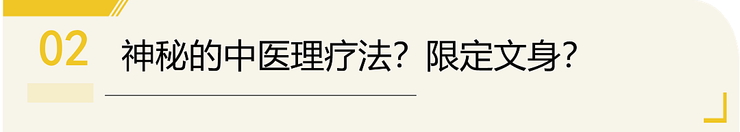 笑不活了！拜佛、拔罐、保温杯…各国运动员集体迷信东方玄学（组图） - 10