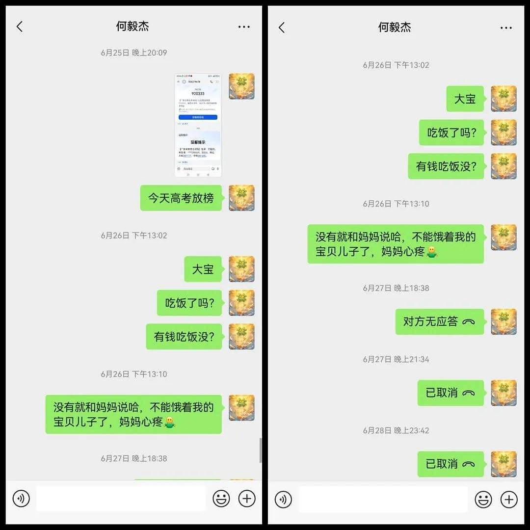 19岁男孩赴云南后失联一个月,手机最后定位为缅甸,妈妈:刚高考复读完打工(组图) - 2