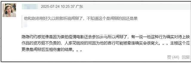 娄烨回应职务侵占风波！称对方诬陷捏造，网友爆料资方被坑惨了（组图） - 6