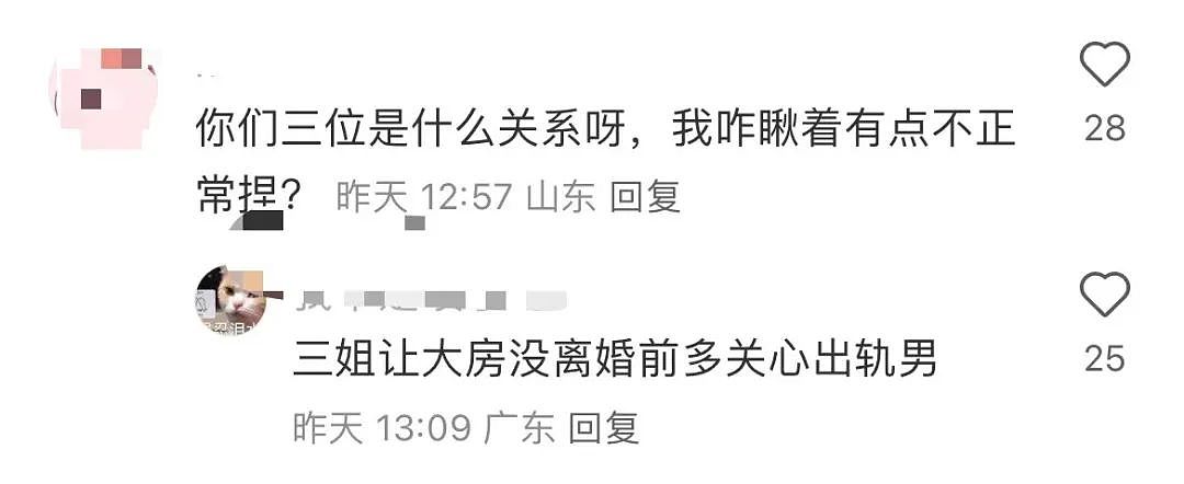 【爆笑】小三劝原配多关心老公…?网友:三姐爱上原配的抓马大戏(组图) - 14