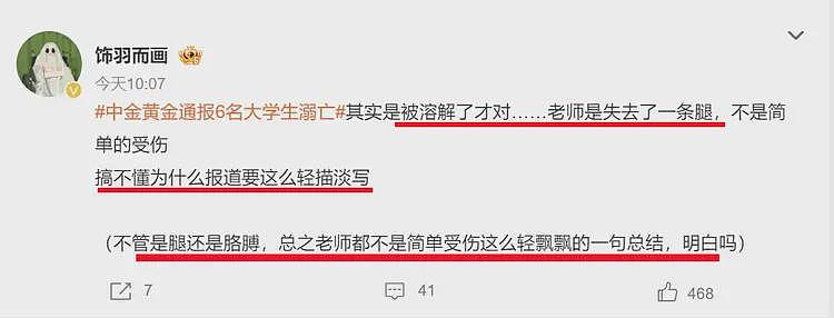 6名大学生参观选矿厂溺亡：夺命矿浆，被简化的死亡真相（组图） - 10