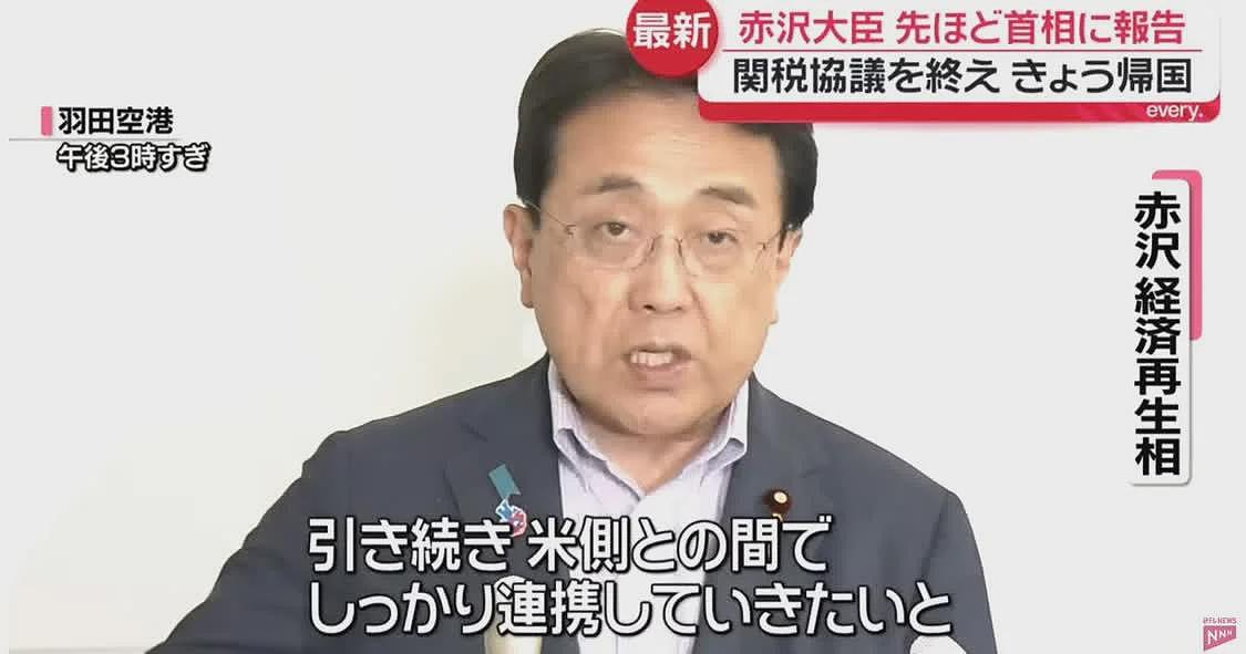 打脸美国?日贸易代表:不记得,没听美方这样说过(图) - 1