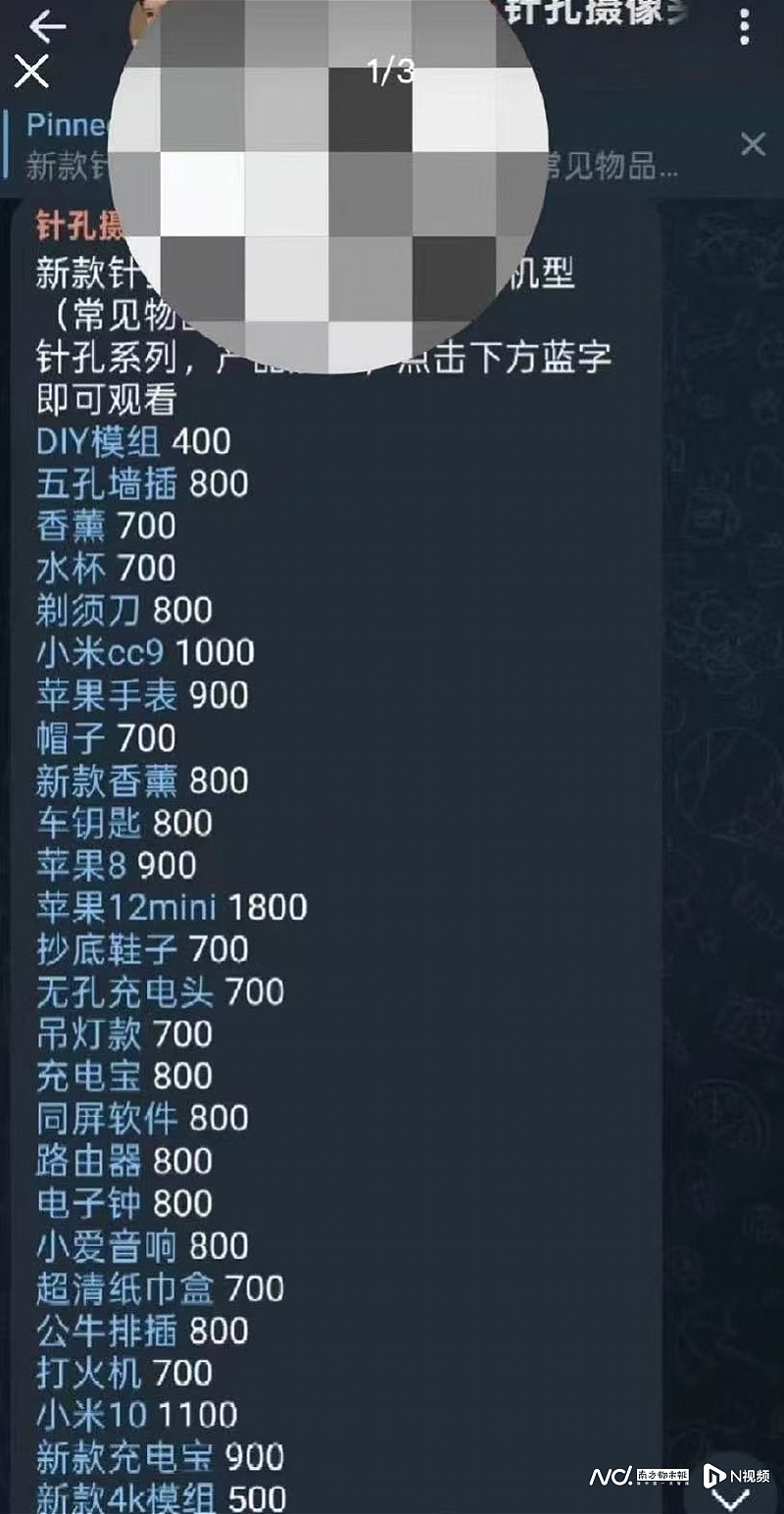 前男友把她卖给了十万人：起底跨境偷拍群的肮脏交易（组图） - 3