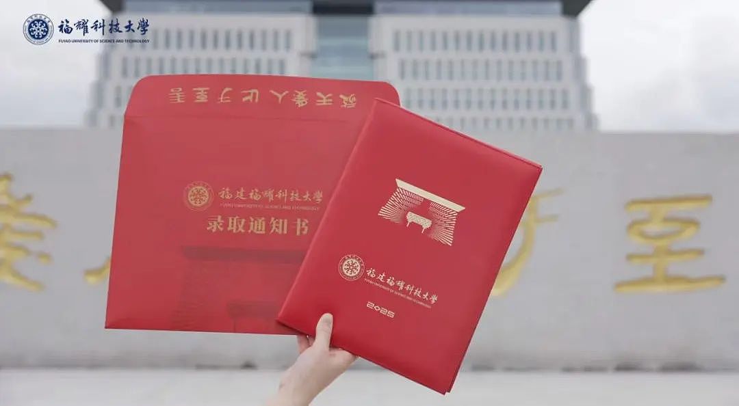 福耀科技大学首届50人集结完毕，录取最高分683分！7位院长亮相，王树国校长在录取通知书上亲笔签名（组图） - 12