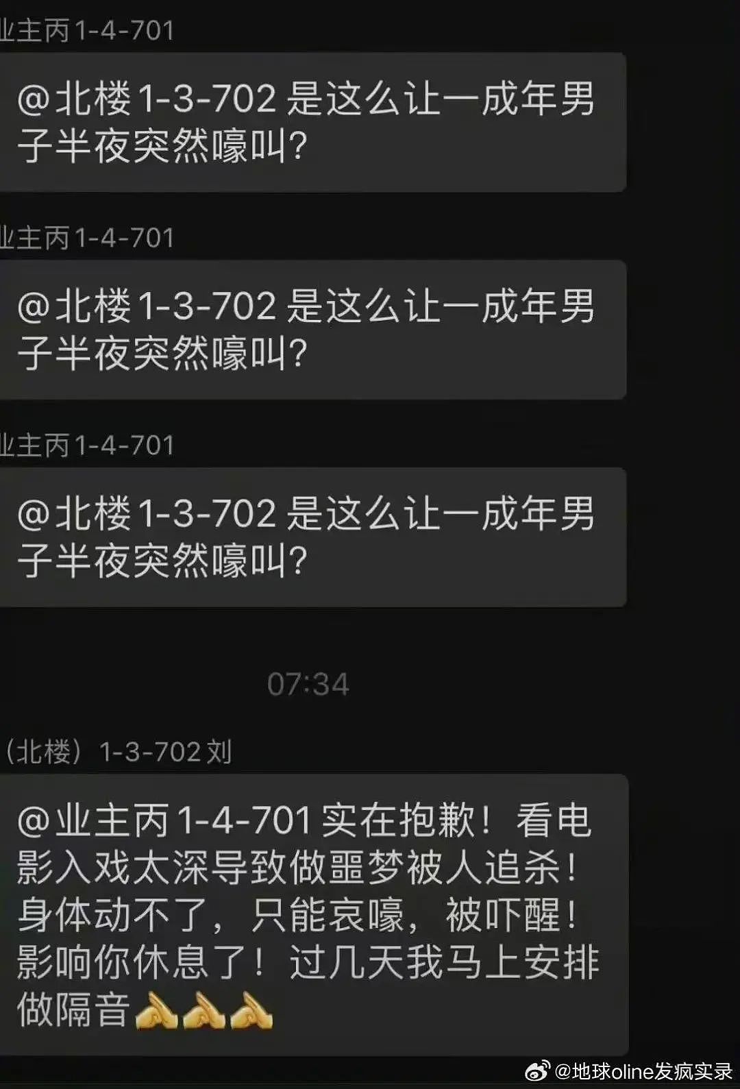 【爆笑】小三劝原配多关心老公…?网友:三姐爱上原配的抓马大戏(组图) - 64