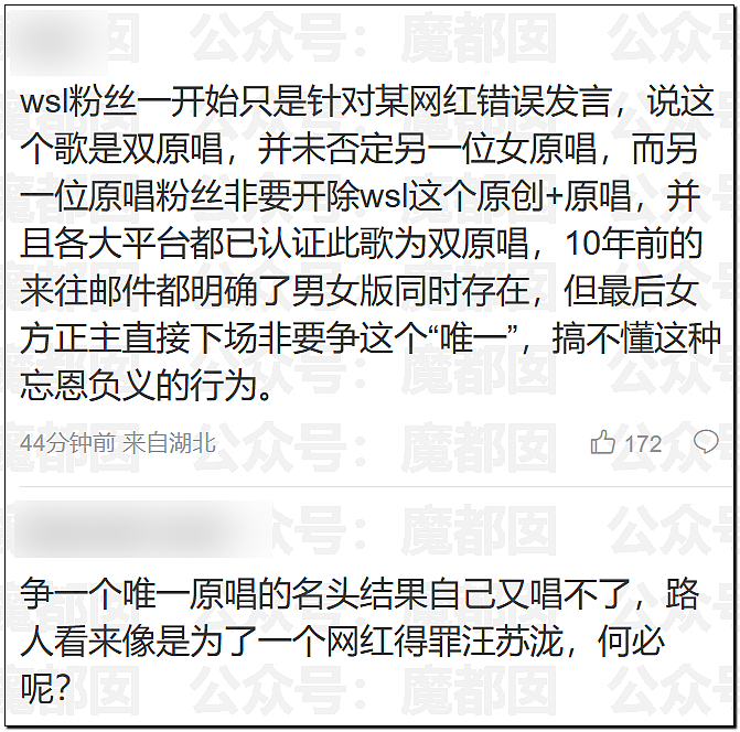 热搜第一！千万粉丝网红旺仔小乔翻车，一句话引发汪苏泷张碧晨公开撕破脸？（组图） - 28