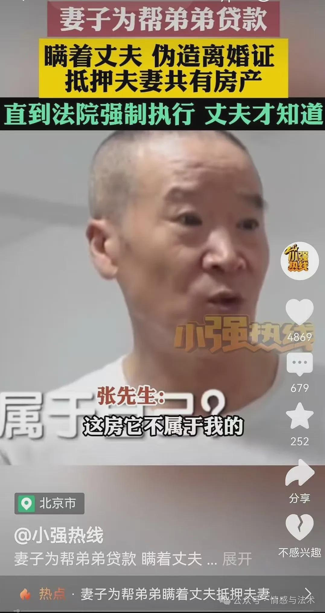 一女子瞒丈夫抵押夫妻房产，贷款234万元给弟弟做生意，结果弟弟血本无归，房子被收走，丈夫回家傻眼了（组图） - 5