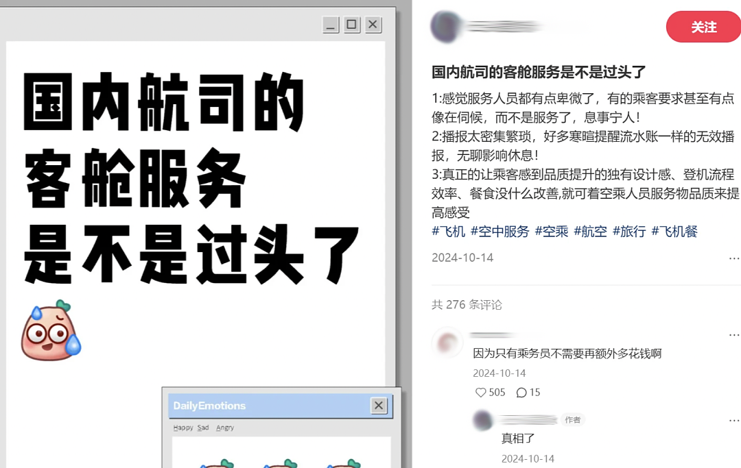 “替185男乘客抬行李、强制要求穿短裙丝袜”，空姐无法拒绝的“过度服务”比海底捞的还离谱？（组图） - 17