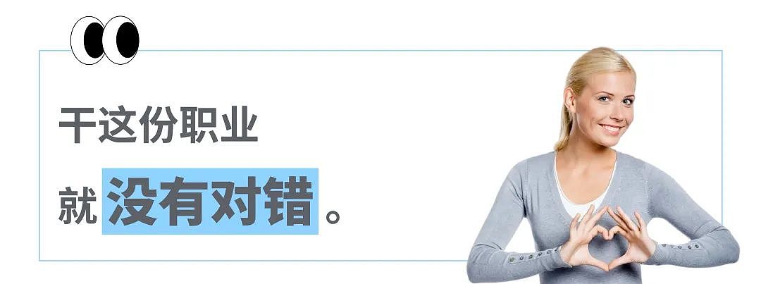 “替185男乘客抬行李、强制要求穿短裙丝袜”，空姐无法拒绝的“过度服务”比海底捞的还离谱？（组图） - 16