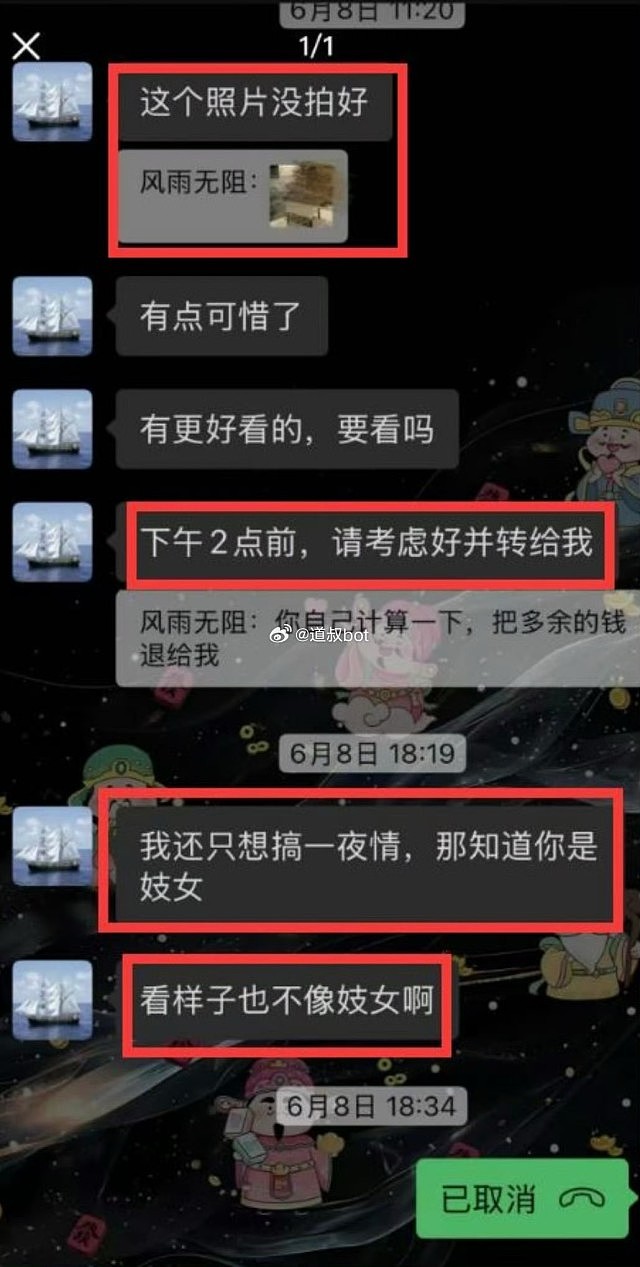 嫖娼反被勒索！中南大学职员疯狂恐吓女方索回肉金，给钱了事仍遭滋扰，她怒举报（组图） - 2