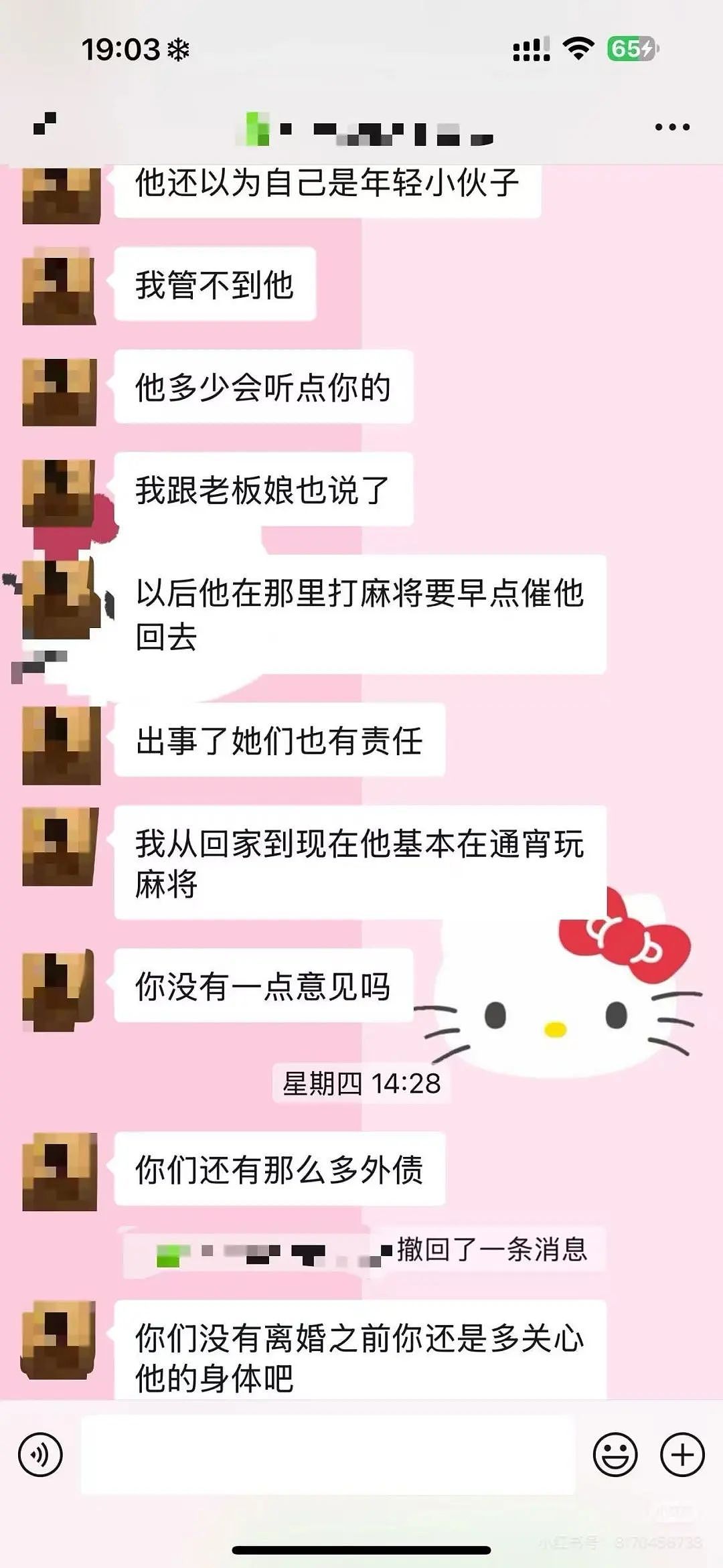 【爆笑】小三劝原配多关心老公…?网友:三姐爱上原配的抓马大戏(组图) - 4