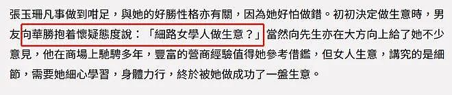 这俩竟然在一起了?离异男靠P图装富豪成全港笑柄,灵童转世被大佬抛弃的她恋爱脑上头拼命维护?(组图) - 27