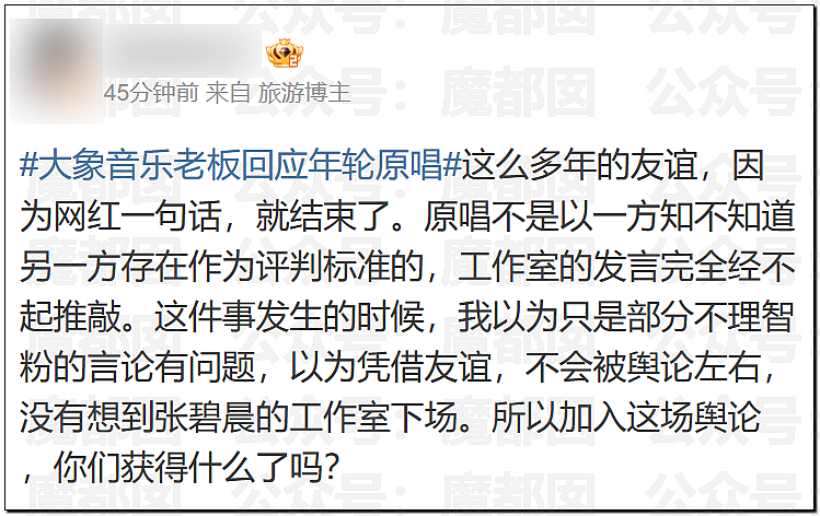 热搜第一！千万粉丝网红旺仔小乔翻车，一句话引发汪苏泷张碧晨公开撕破脸？（组图） - 38