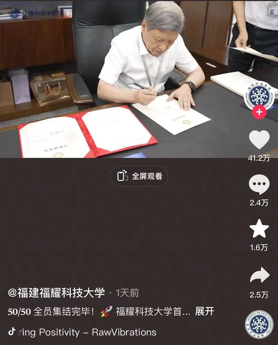 福耀科技大学首届50人集结完毕，录取最高分683分！7位院长亮相，王树国校长在录取通知书上亲笔签名（组图） - 9