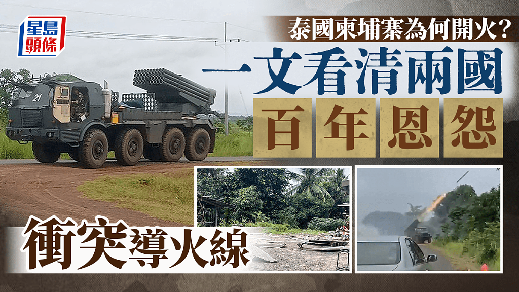 泰柬战争一文看开火原因:柏威夏寺百年争议泰国近期政治危机(组图) - 1