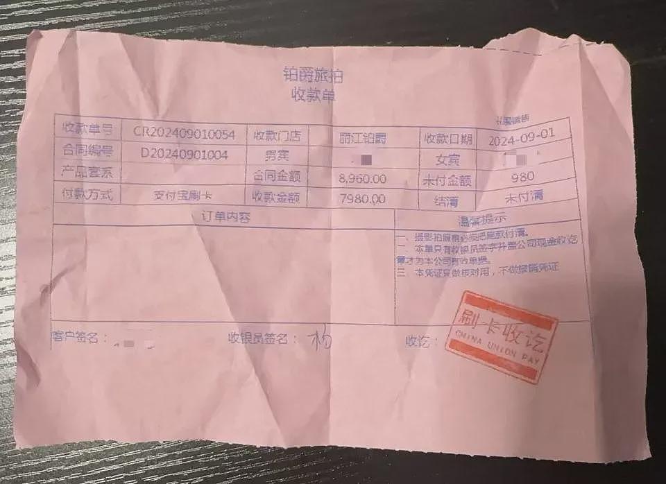太突然!知名品牌跑路,拉黑顾客集体失联!接着,李佳琦公开道歉(组图) - 1