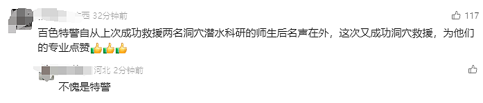 男子潜水失联5天后奇迹生还！目击者：水下有洞穴，靠鱼类维生，目前身体状况良好（视频/组图） - 3