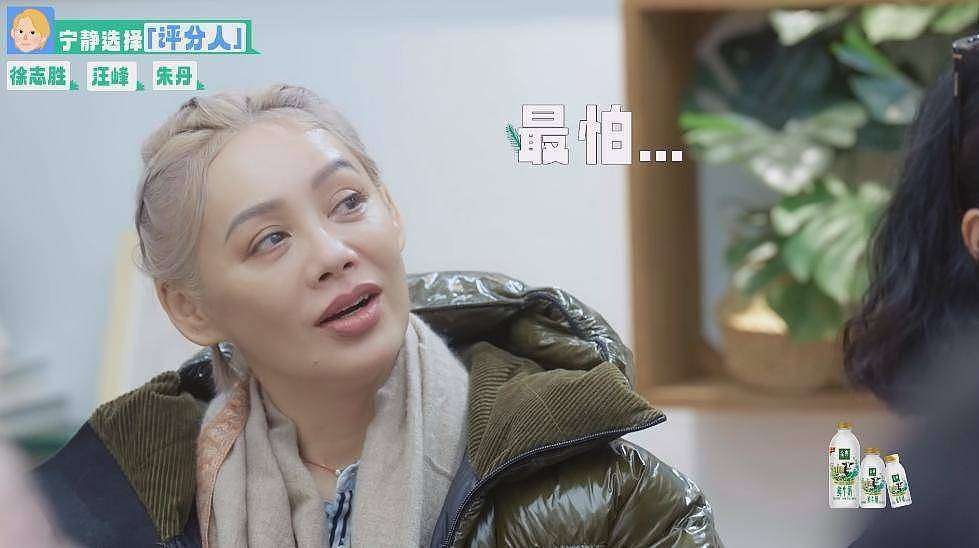 朱丹选人被拒当场变脸，周翊然吓得抠手直呼太恐怖（组图） - 2