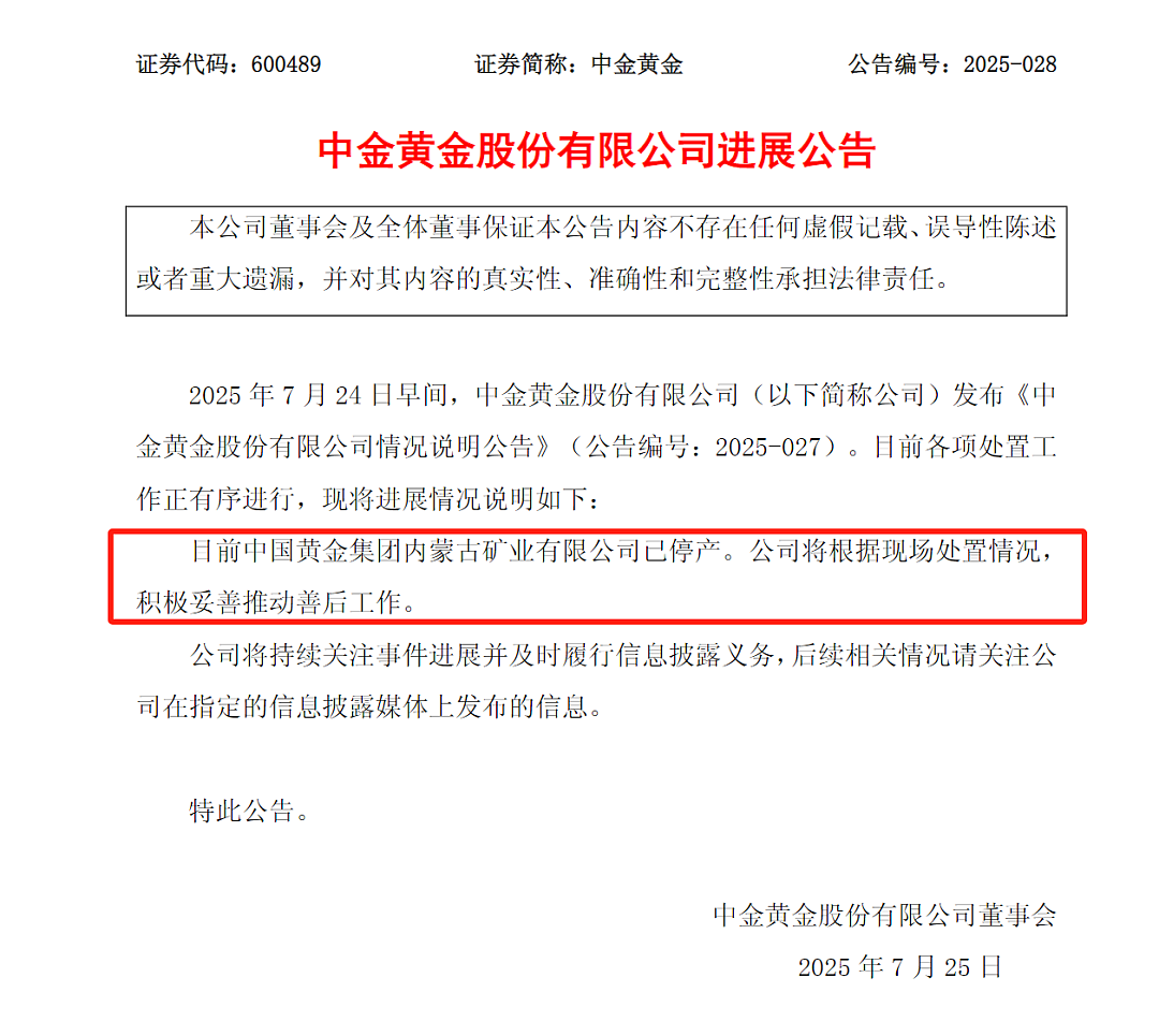 6名大学生溺亡事件更多细节披露:老师坠落半空被救,遇难者年龄20到22岁,浮选槽不存在强酸、强碱和高温(视频/组图) - 3
