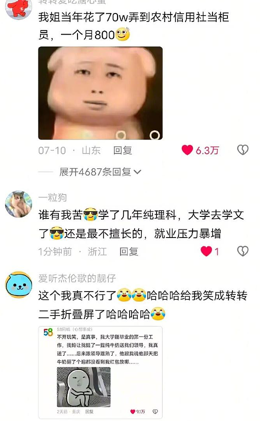 【爆笑】前任看我朋友圈一个月吃了4个榴莲,说我变得物质又现实(组图) - 36