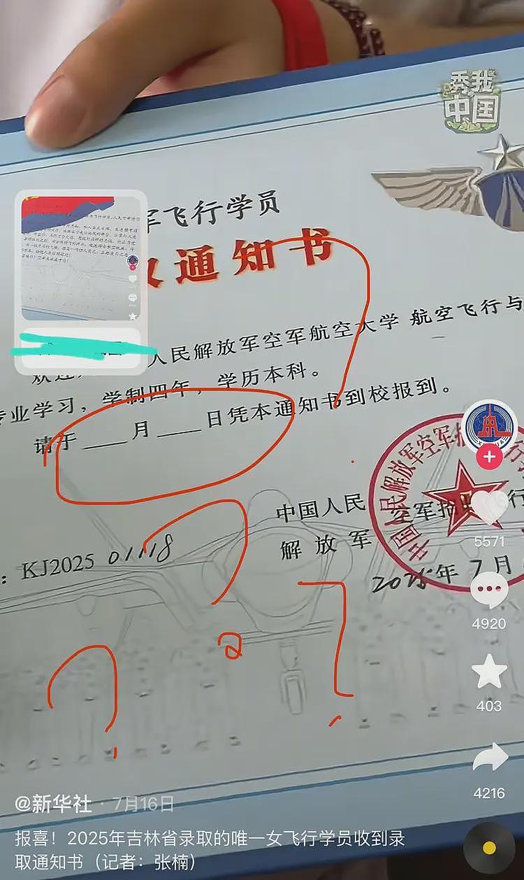 女飞行员刘忆北录取事件发酵，说话凸牙眼镜斜，女承父业惹人质疑（组图） - 10