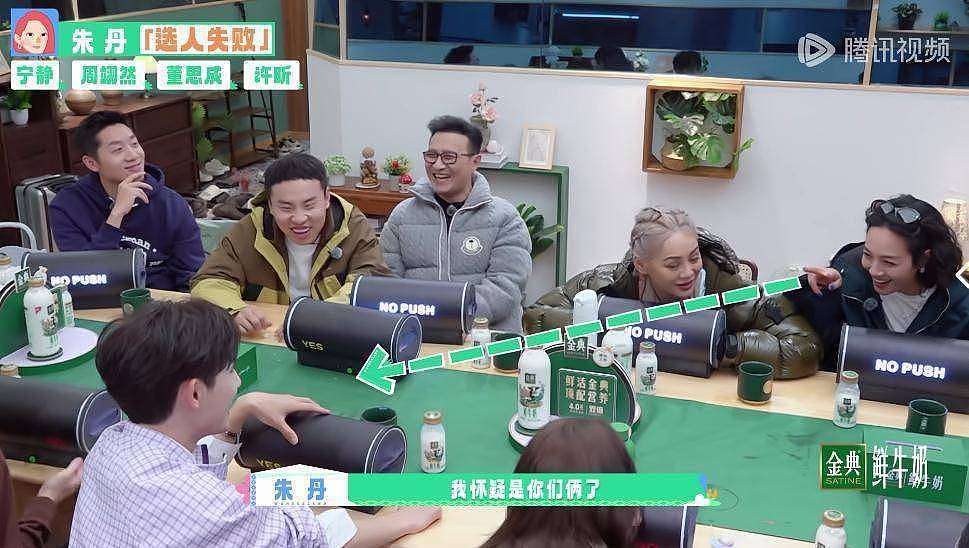 朱丹选人被拒当场变脸，周翊然吓得抠手直呼太恐怖（组图） - 8