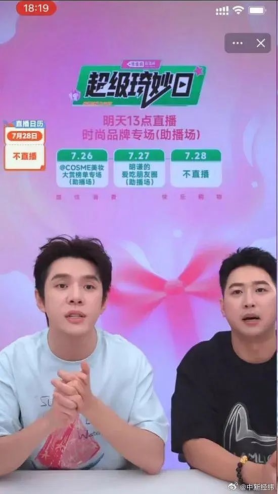 太突然!知名品牌跑路,拉黑顾客集体失联!接着,李佳琦公开道歉(组图) - 3