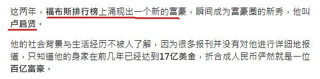 这俩竟然在一起了?离异男靠P图装富豪成全港笑柄,灵童转世被大佬抛弃的她恋爱脑上头拼命维护?(组图) - 4